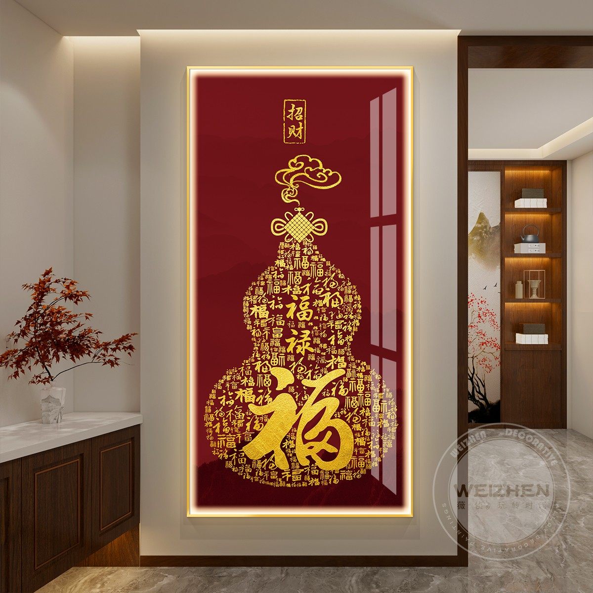福字轻奢led带灯入户玄关装饰画葫芦走廊过道挂画壁画高档大气,淘宝优惠券,粉丝福利购,淘宝优惠卷