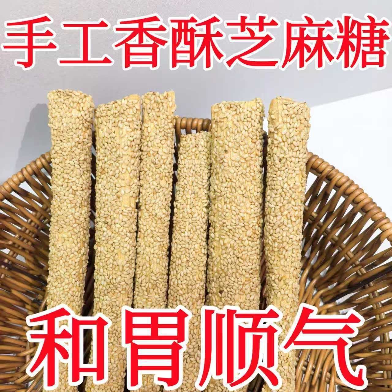 山东特产正宗老式纯手工芝麻糖酥糖空心麻糖棍怀旧零食,淘宝优惠券,粉丝福利购,淘宝优惠卷