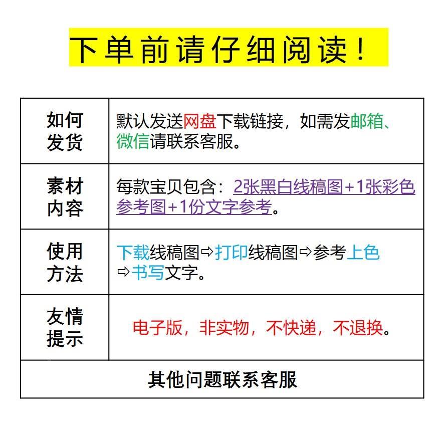 七色花手抄报好书推荐小学生七色花读书卡手抄报线稿电子版模板-图2