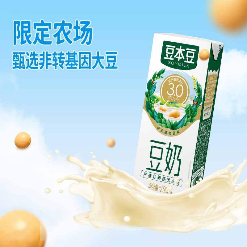 豆本豆多口味豆奶营养早餐豆奶250ml*12盒营养早餐奶植物蛋白饮料,淘宝优惠券,粉丝福利购,淘宝优惠卷