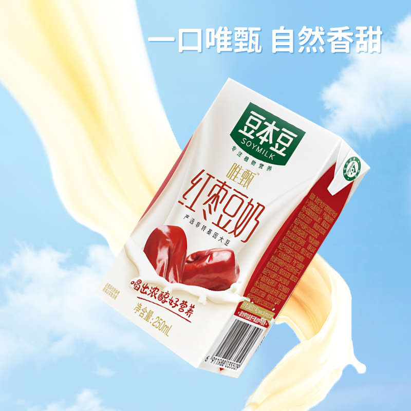 【团购专享】豆本豆旗舰店唯甄红枣豆奶250ml*16盒植物蛋白饮品 - 图3