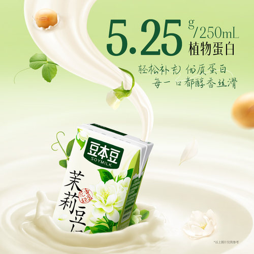豆本豆茉莉豆奶250ml*16盒营养健康植物蛋白每日早餐代餐奶饮料 - 图1
