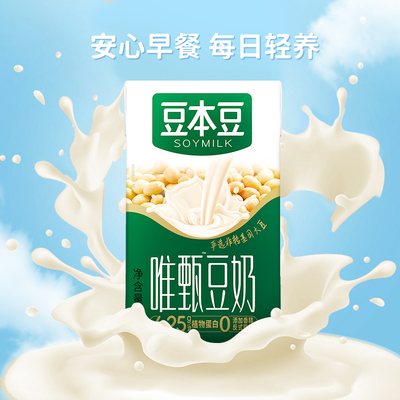 豆本豆唯甄豆奶250ml*24盒营养早餐奶饮料多口味植物蛋白饮品整箱