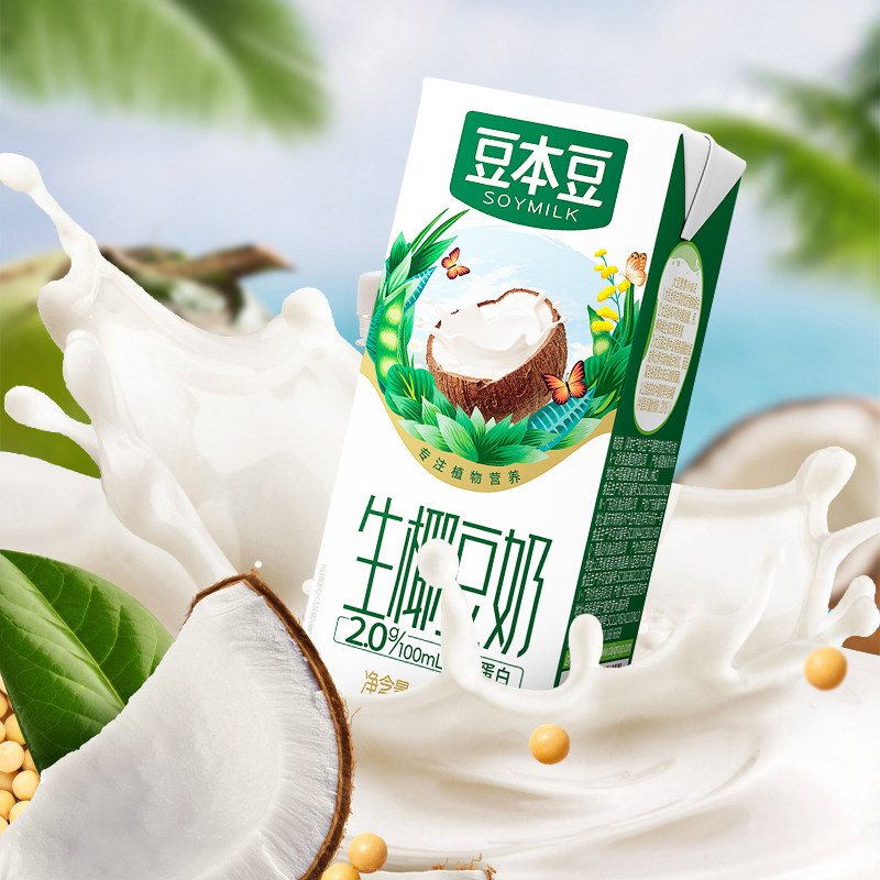 豆本豆旗舰店多口味豆奶250ml*6盒学生营养早餐植物蛋白饮料饮品,淘宝优惠券,粉丝福利购,淘宝优惠卷