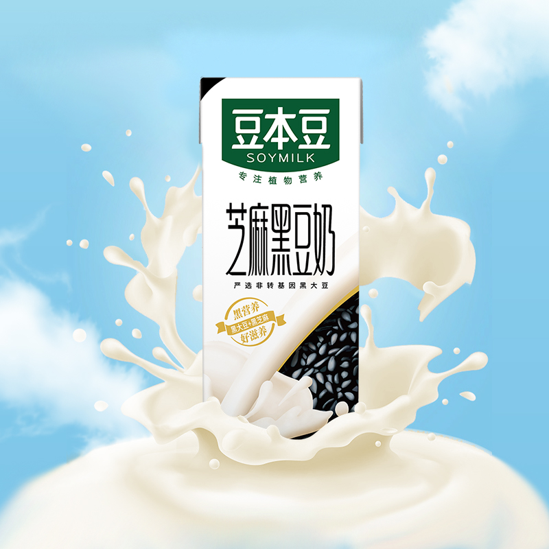 豆本豆旗舰店芝麻黑豆奶250ml*20盒植物蛋白饮料营养代餐早餐奶