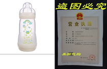 MAM Anti-Colic Bottle Unisex 9 Ounces