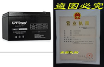 ExpertPower 12V 7 Amp EXP1270 Rechargeable Lead Acid Batter