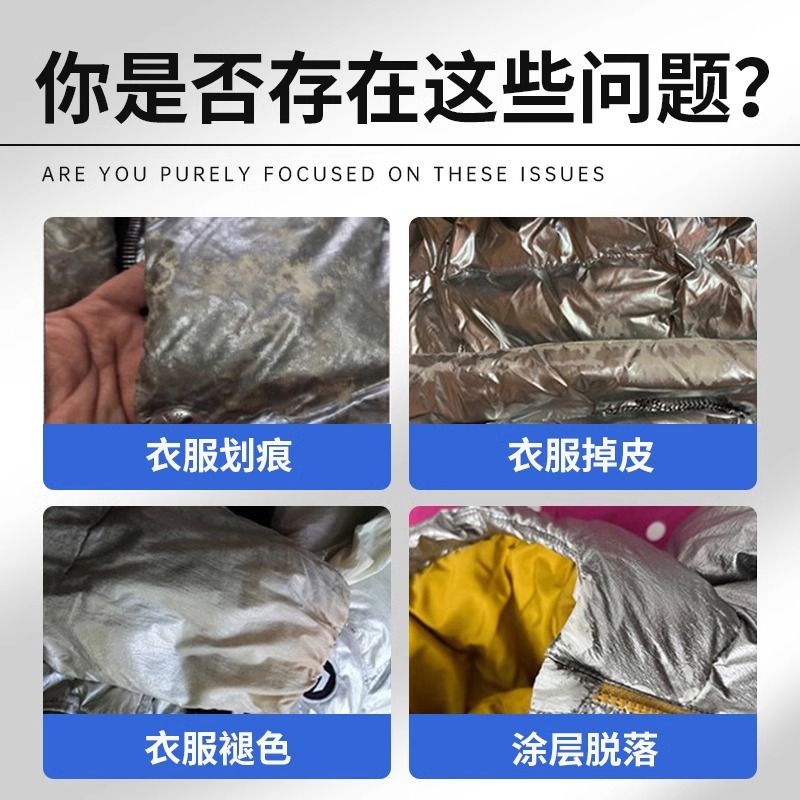 羽绒服反光涂层脱落修复还原补漆笔黑色衣服脱皮晒掉褪色补色修复 - 图0
