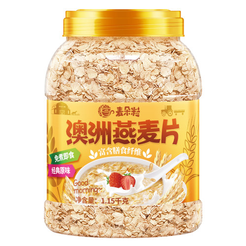 燕麦片5斤2罐即食无糖精麦片早餐冲饮泡未脱脂纯麦片健身代餐食品 - 图3