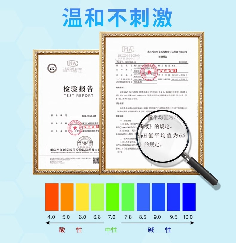 利尔康75度酒精消毒液皮肤伤口杀菌喷雾家用75%乙醇大瓶500ml大桶 - 图2