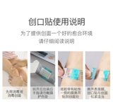 Медицинский дышащий износостойкий полиуретановый прозрачный водонепроницаемый высокий эластичный лейкопластырь