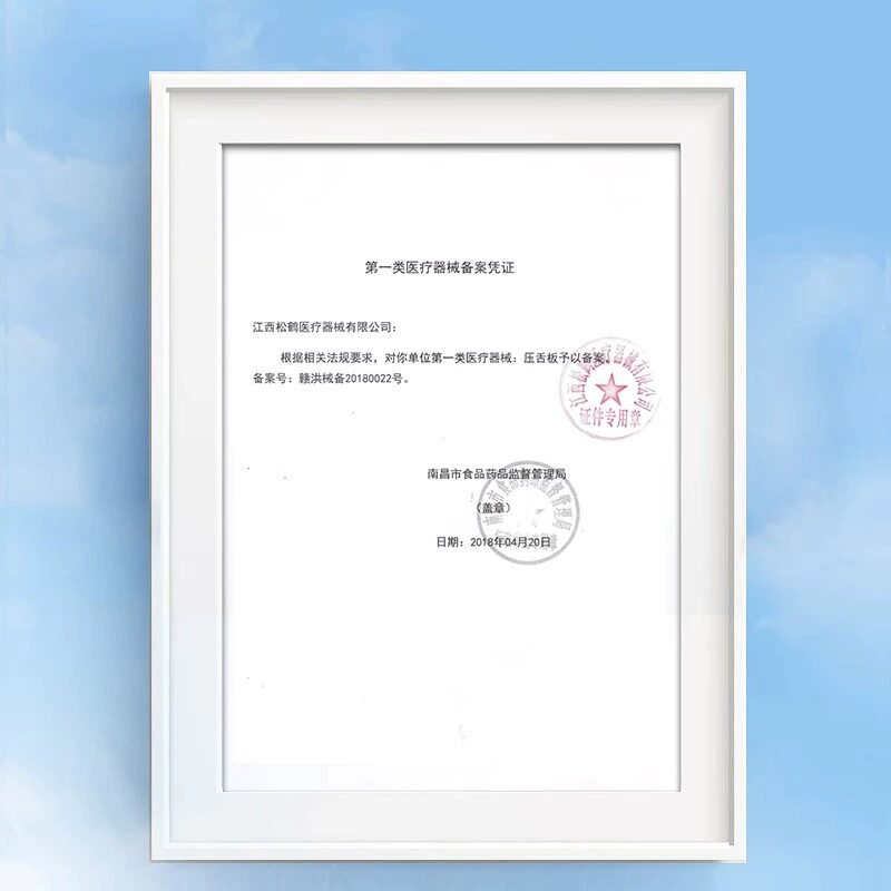 医用一次性压舌板成人儿童压舌片 谨锐医疗器械理疗仪（器械）