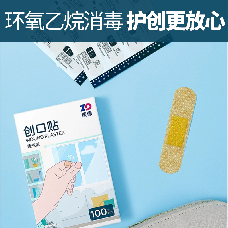 振德医用创口贴透气创可贴儿童可爱无纺布ok绷伤口防磨脚贴100片-图0