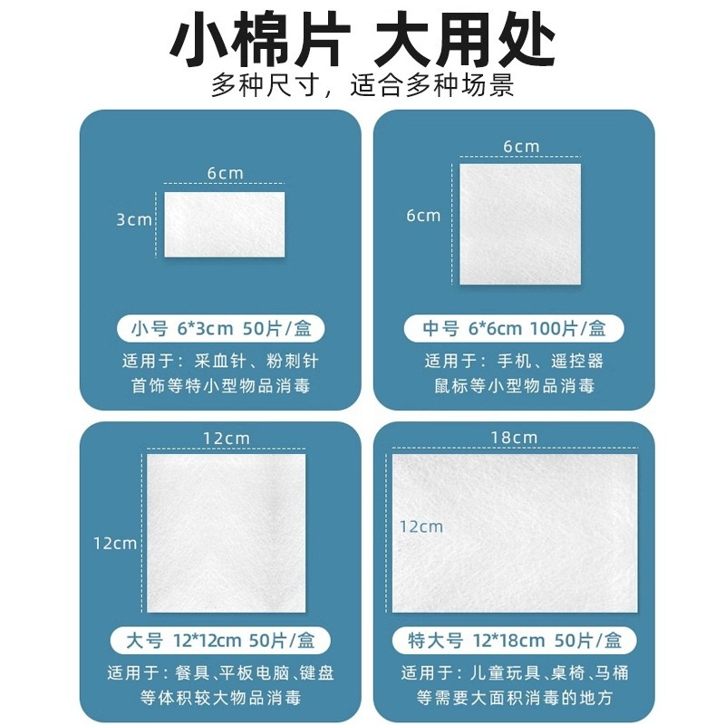 海氏海诺医用酒精棉片75%酒精消毒棉伤口痘痘美甲耳洞大号单独包