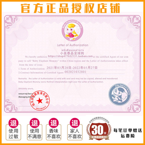 泰国小象妈咪防晒喷雾无色全身防紫外线清爽温和户外物理防晒霜 - 图2