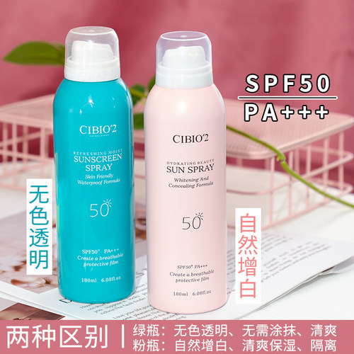 cibio2泰国美白防晒喷雾夏季脸面部防紫外线霜男女全身体通用不油 - 图1