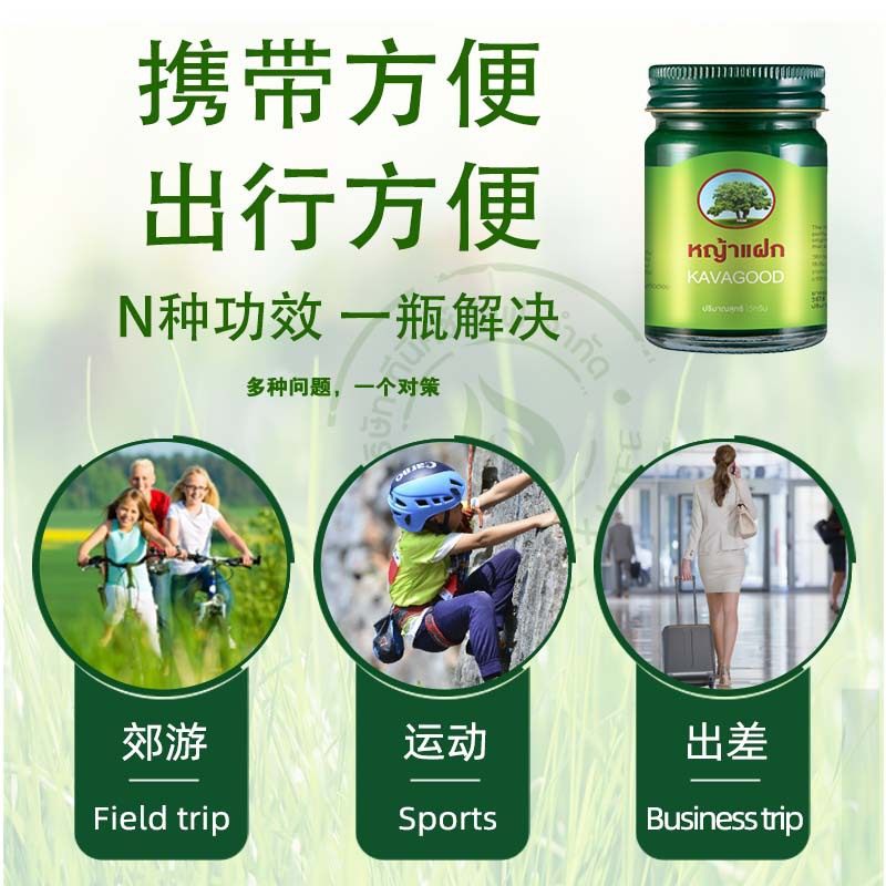 泰国青草药膏原装进口儿童驱蚊官方旗舰店蚊虫叮咬防蚊卧佛止痒膏 - 图0
