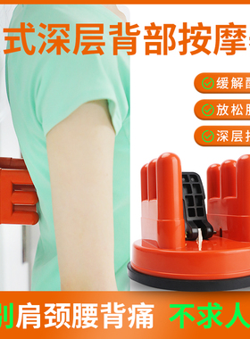 吸盘全身按摩器矫正脊椎