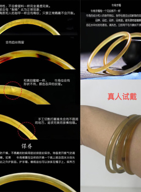 牦牛角少女小手镯 纯色花色带血丝牛角羊角手镯细条手圈
