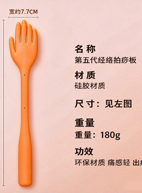 拍痧硅胶拍痧板家用拍打棒