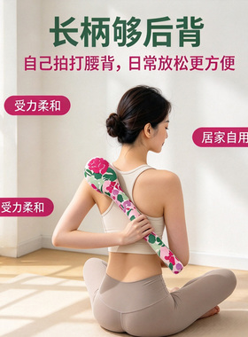 拍拍乐手工布艺经络拍打棒