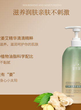 拍拍乐按摩精油艾草生姜玫瑰精油