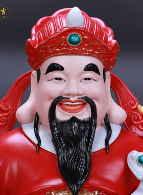 格兰吉陶瓷坐椅财神神像文财神爷佛像办公室家用供奉摆件新店开业