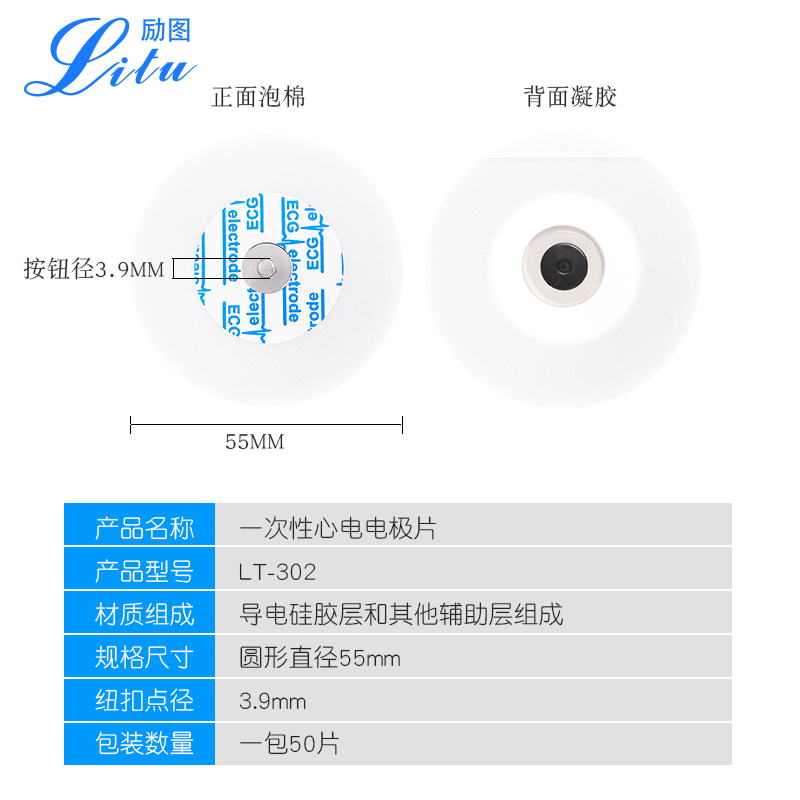 一次性心电电极片CE导联用动态心电图机监护仪PE泡棉电极片电极片 - 图2