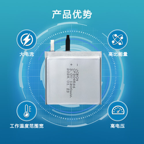 JCBCN九创CP304544智能定位卡iBeacon信号采集器3V一次软包锂电池 - 图1