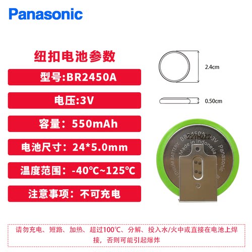 松下BR2450A/GBN西门子工控PLC人机界面触摸屏医疗设备3V纽扣电池 - 图0