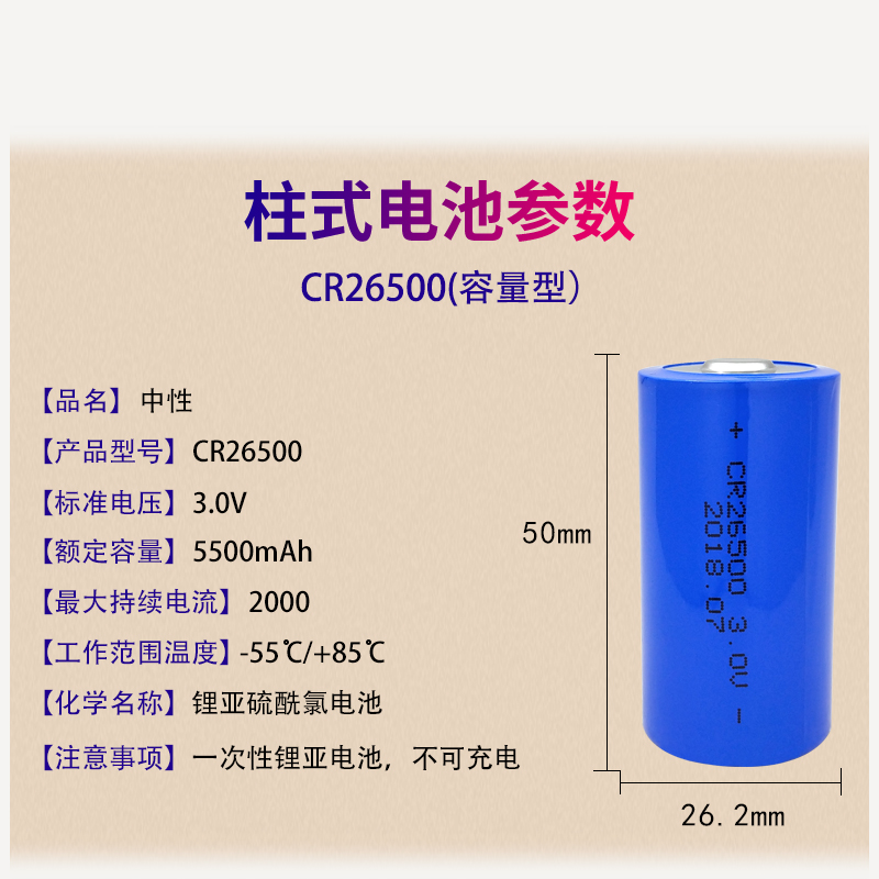CR26500 3V锂电池智能水表涡轮流量计PLC工控电池组6V BR-CCF2TH - 图0