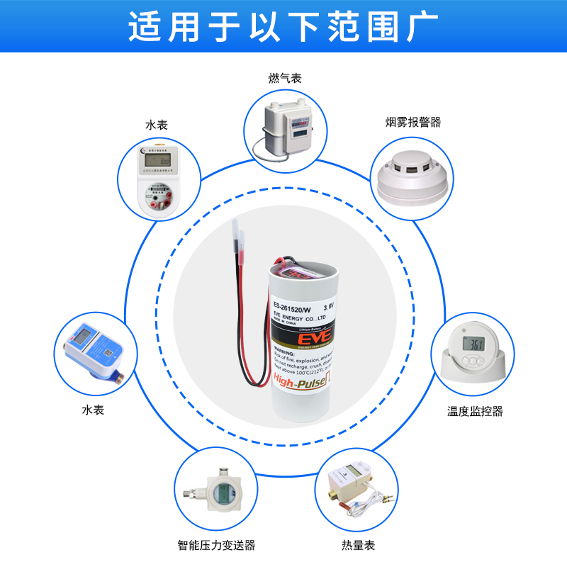 亿纬ES-261520/W智能水表燃气表流量计3.6V锂电池ER26500+SPC1520 - 图1