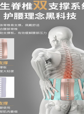 透气钢板支撑矫正器护腰带