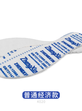 耐磨加厚防钉子穿刺工地鞋垫盾王