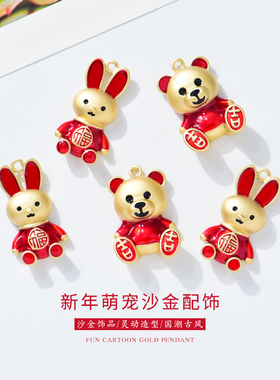 越南沙金小熊吊坠女兔子项