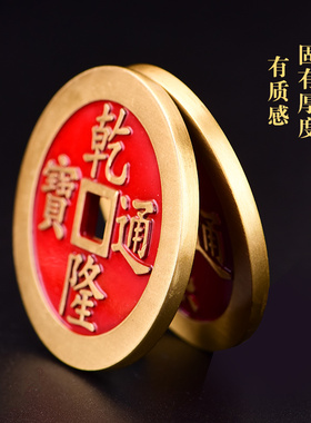 加厚黄铜五帝钱过门石下压