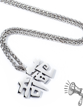 国潮风钛钢文字学生毛衣链吊坠