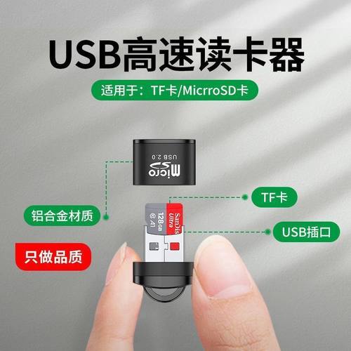 铝壳平板带链条迷你TF读卡器USB20TFsh卡手机内存卡电脑音箱通用 - 图1