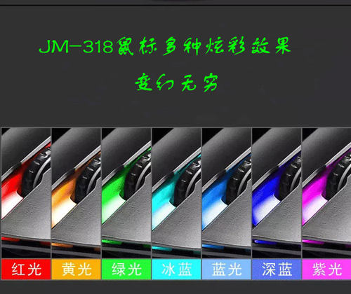 杰强JM-318有线笔记本台式机电脑发光编织绳usb游戏 办公光电鼠标 - 图1