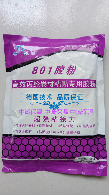 801胶粉建筑速溶防水胶粉粘贴丙纶布专用胶粉干粉胶内外墙腻子 - 图0