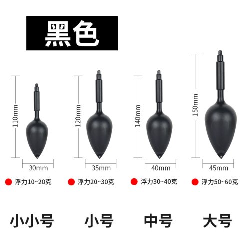 鱼漂大肚漂套装球漂远投浮标海钓矶钓海竿漂阿波漂爆炸钩漂鲢鳙漂 - 图0