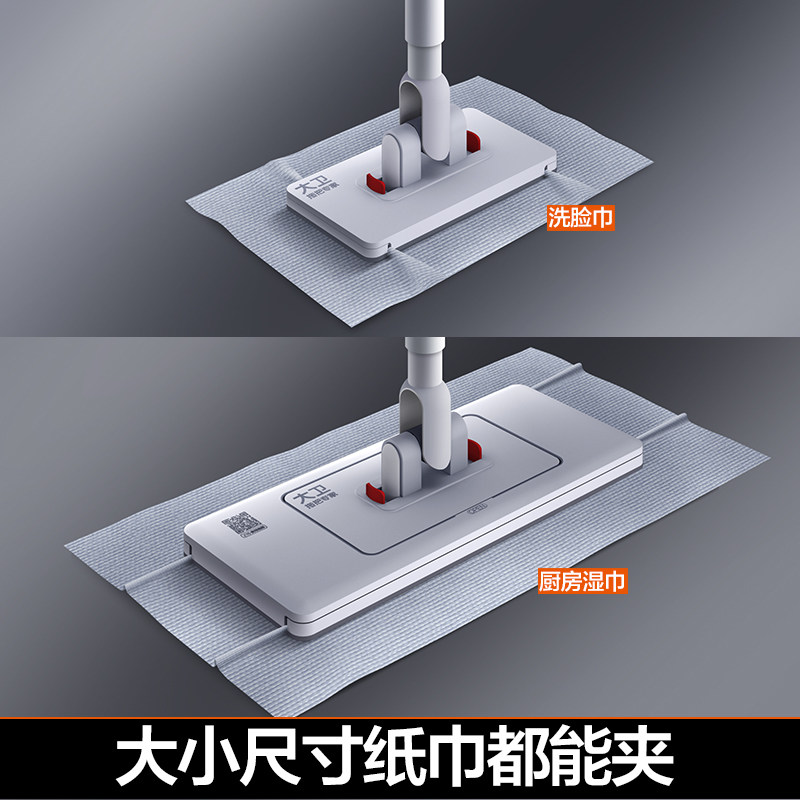 大卫平板拖把懒人夹布阔面板拖把2026新款家用干湿两用洗脸巾拖布,淘宝优惠券,粉丝福利购,淘宝优惠卷
