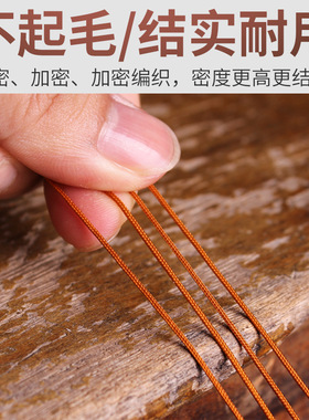 无弹力文玩编织绳子结实耐磨