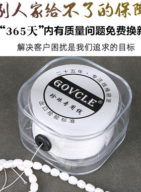进口耐磨珍珠线手工项链diy