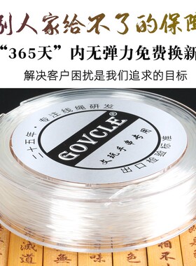 水晶手串绳弹力线串珠耐磨穿珠子的手链绳子牛筋进口透明文玩线绳