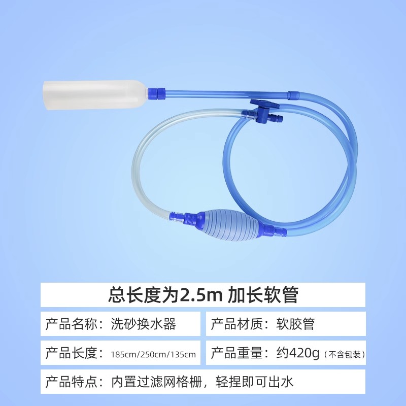 鱼缸换水器吸水器吸水管养鱼洗沙器洗砂吸便器虹吸水族清洗抽水器 - 图0