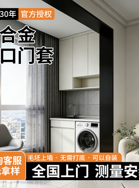 铝合金窗台板【专业定制】