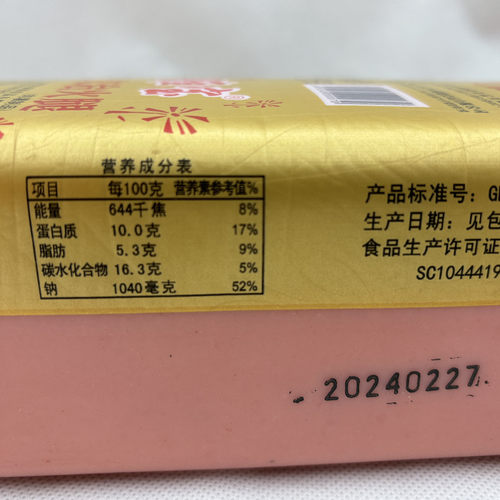 维宝三文治火腿大根方火腿整条手抓饼火腿午餐肉切片肉食材商用 - 图0