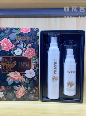诺色沙漠骆驼奶驻光面膜霜