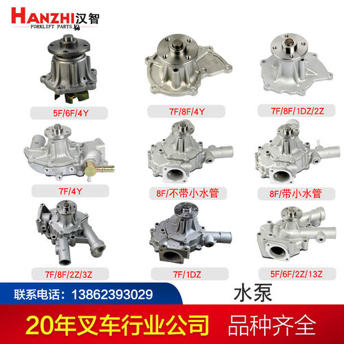 叉车水泵适用于丰田5F8F 1DZ 4Y 2Z叉车配件发动机冷却泵底座总成 - 图0